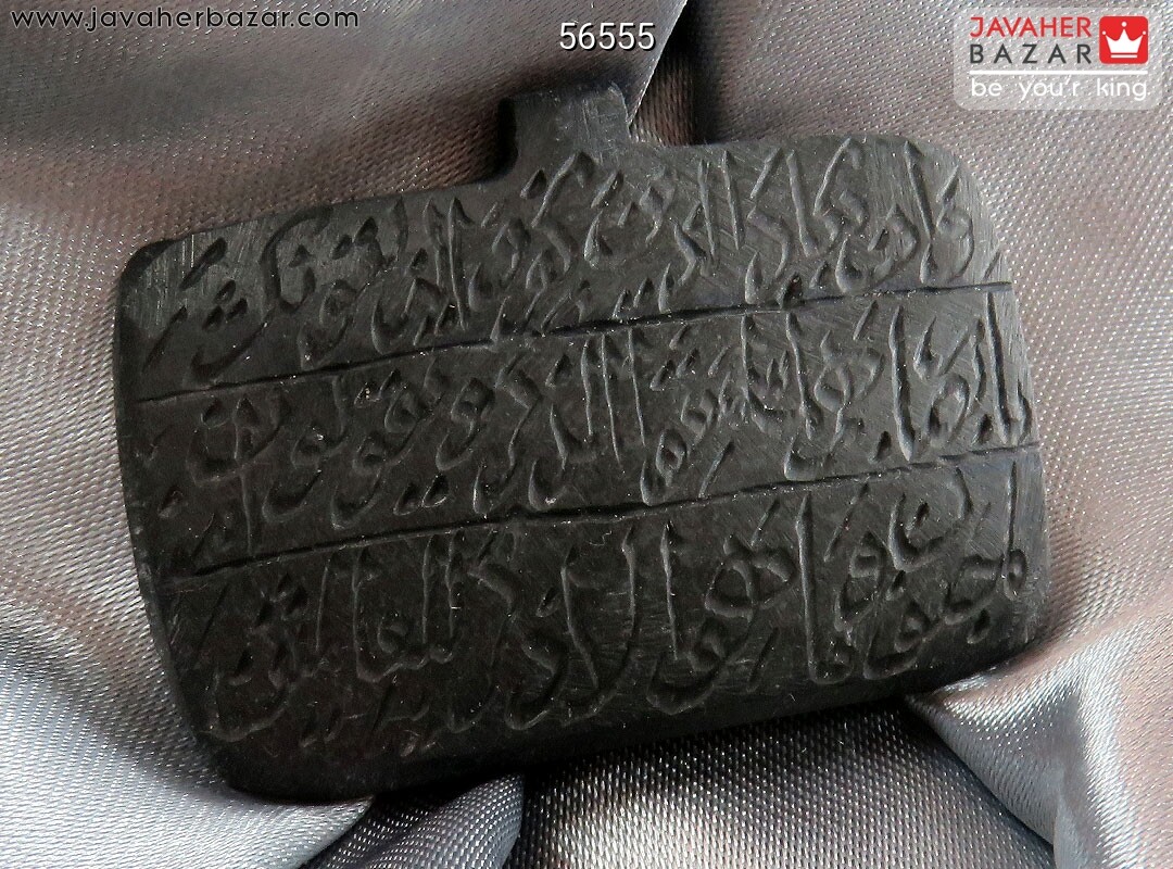 پلاک عباس آباد [وان یکاد]